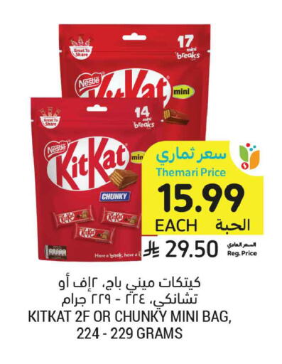 available at Tamimi Market in KSA, Saudi Arabia, Saudi - Buraidah