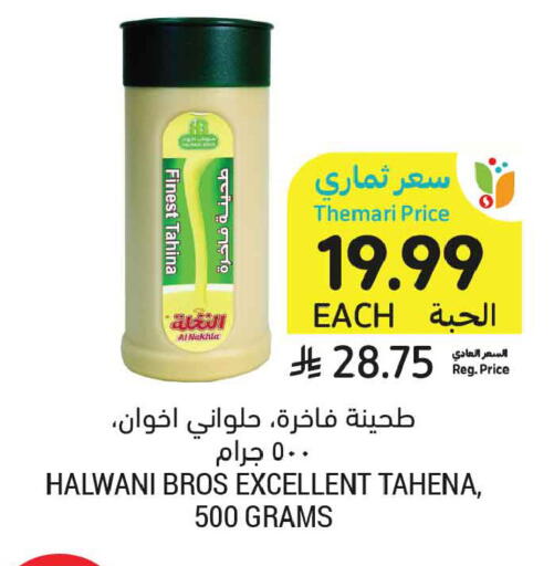 available at Tamimi Market in KSA, Saudi Arabia, Saudi - Al Hasa