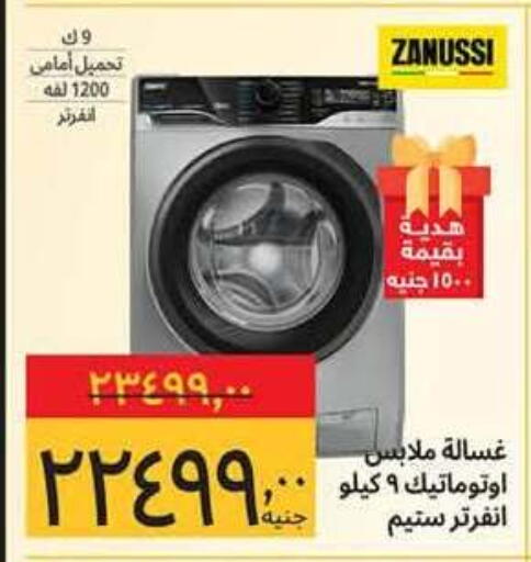 available at Supeco hypermarket in Egypt - Cairo