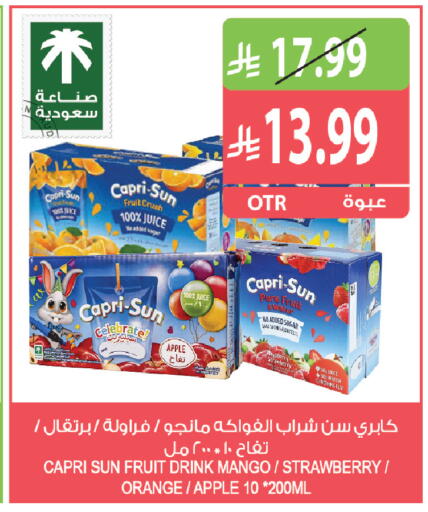 Apple Mango Strawberry Orange متوفر لدى المزرعة في مملكة العربية السعودية, السعودية, سعودية - الباحة