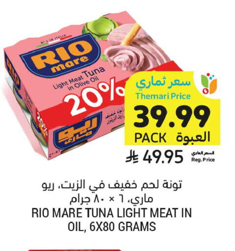 available at Tamimi Market in KSA, Saudi Arabia, Saudi - Riyadh