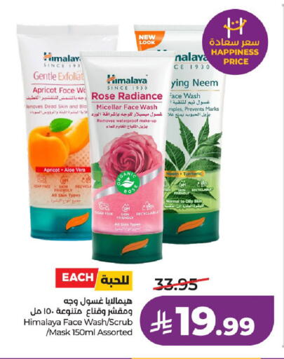 Apricot Turmeric available at LULU Hypermarket in KSA, Saudi Arabia, Saudi - Al-Kharj