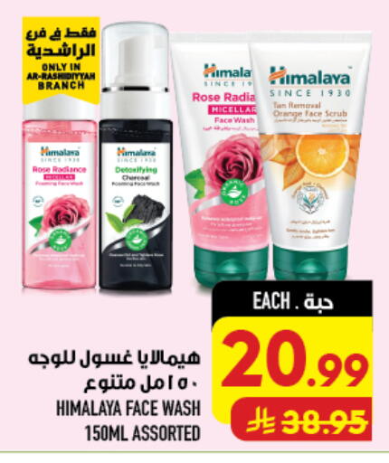 available at Abraj Hypermarket in KSA, Saudi Arabia, Saudi - Mecca