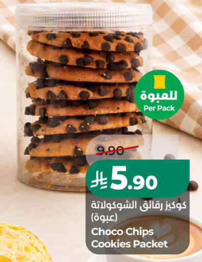 available at LULU Hypermarket in KSA, Saudi Arabia, Saudi - Saihat