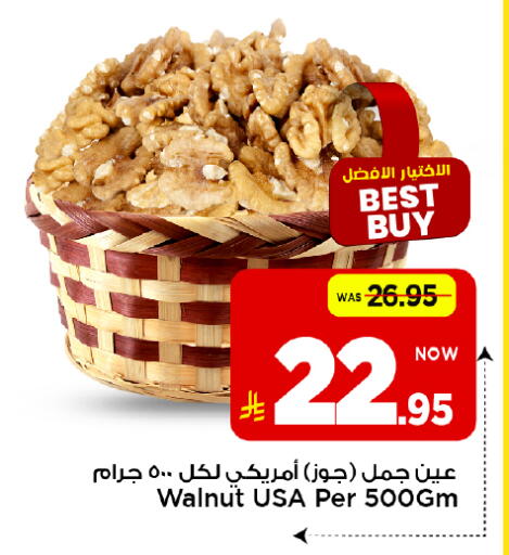 available at Mark & Save in KSA, Saudi Arabia, Saudi - Al Khobar