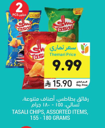 available at Tamimi Market in KSA, Saudi Arabia, Saudi - Al Khobar