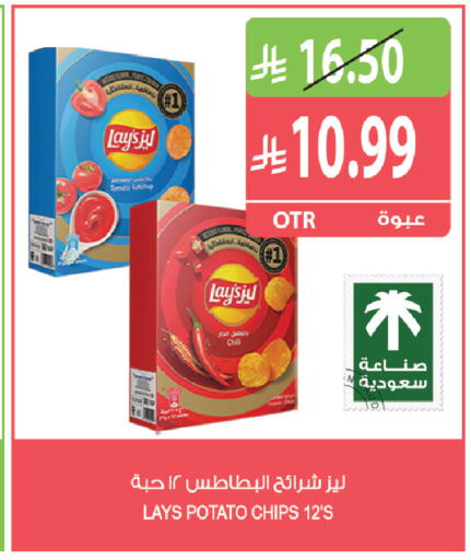 Tomato Potato available at Farm  in KSA, Saudi Arabia, Saudi - Tabuk