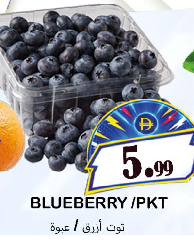 Blueberry BlueBerry متوفر لدى سوق المبارك هايبرماركت في الإمارات العربية المتحدة , الامارات - الشارقة / عجمان