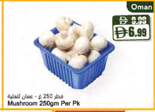 Mushroom من Oman متوفر لدى المايا سوبرماركت في الإمارات العربية المتحدة , الامارات - الشارقة / عجمان