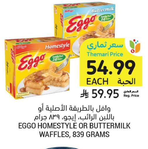 available at Tamimi Market in KSA, Saudi Arabia, Saudi - Jubail