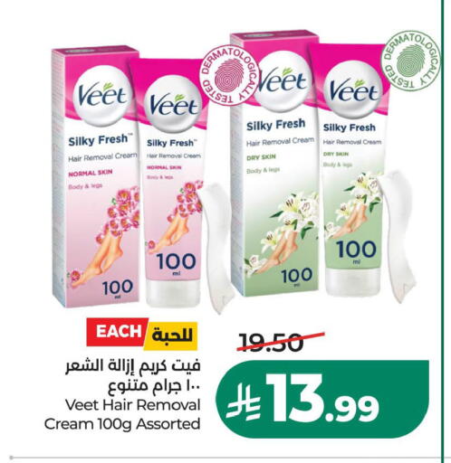 available at LULU Hypermarket in KSA, Saudi Arabia, Saudi - Dammam