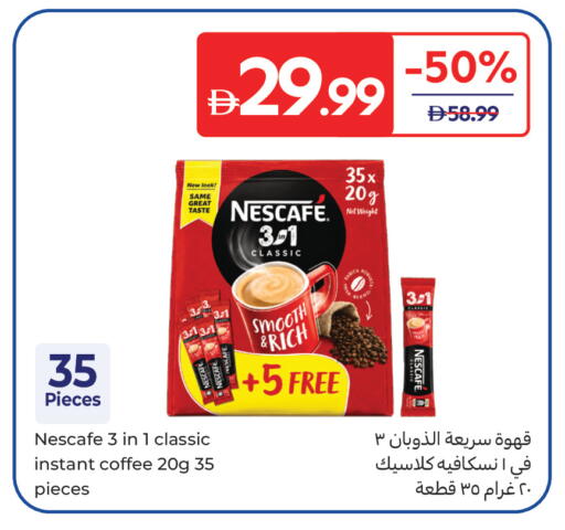 available at Carrefour UAE in UAE - Umm al Quwain