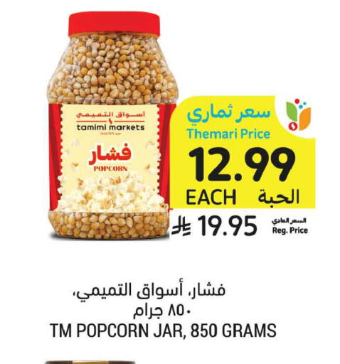 available at Tamimi Market in KSA, Saudi Arabia, Saudi - Al Khobar
