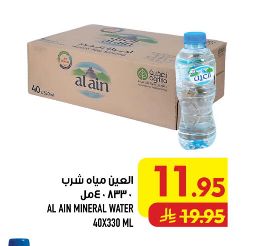 متوفر لدى أبراج هايبر ماركت في مملكة العربية السعودية, السعودية, سعودية - مكة المكرمة