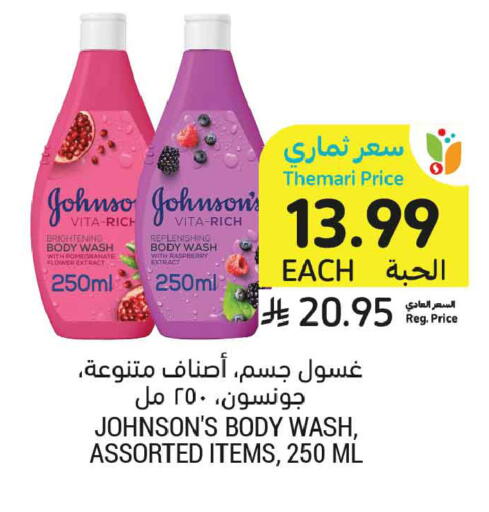 Pomegranate Raspberry متوفر لدى أسواق التميمي في مملكة العربية السعودية, السعودية, سعودية - الأحساء‎