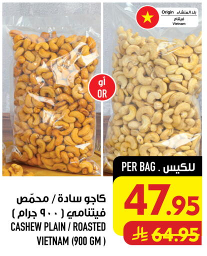 available at Abraj Hypermarket in KSA, Saudi Arabia, Saudi - Mecca