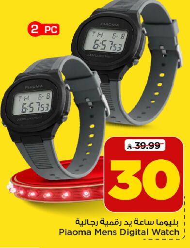 available at Mark & Save in KSA, Saudi Arabia, Saudi - Riyadh