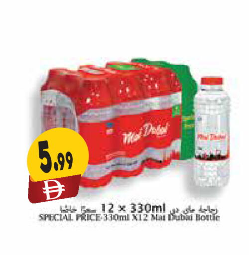 available at Almaya Supermarkets in UAE - Dubai