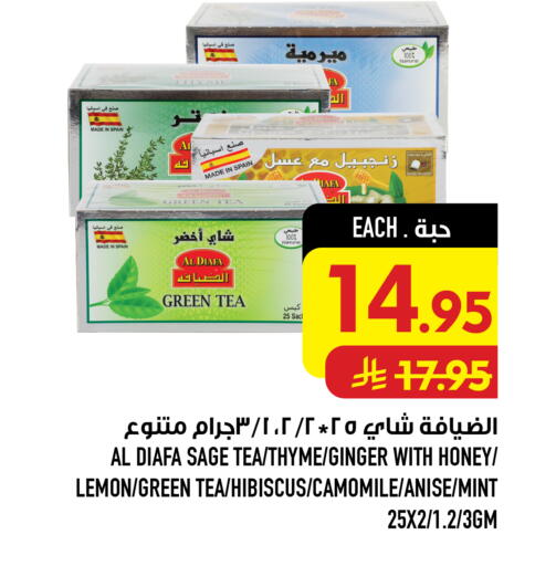 Lemon Sage Thyme Ginger Anise Mint متوفر لدى أبراج هايبر ماركت في مملكة العربية السعودية, السعودية, سعودية - مكة المكرمة