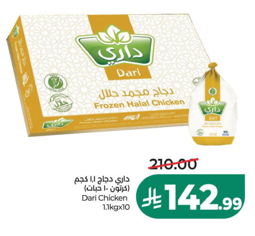 متوفر لدى لولو هايبرماركت في مملكة العربية السعودية, السعودية, سعودية - حفر الباطن