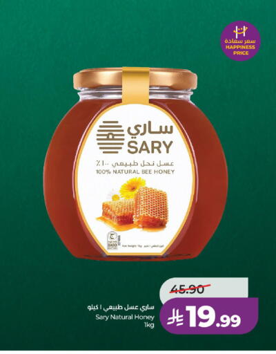 متوفر لدى لولو هايبرماركت في مملكة العربية السعودية, السعودية, سعودية - الخرج
