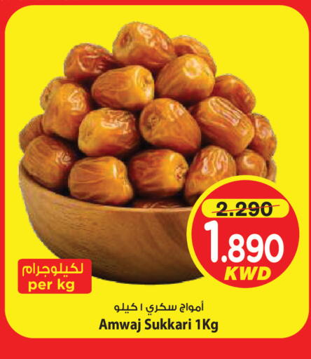 available at Mark & Save in Kuwait - Ahmadi Governorate