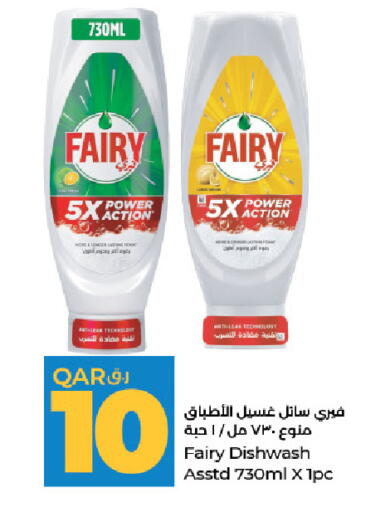 available at LuLu Hypermarket in Qatar - Al Shamal