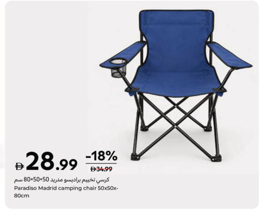 available at Carrefour UAE in UAE - Ras al Khaimah