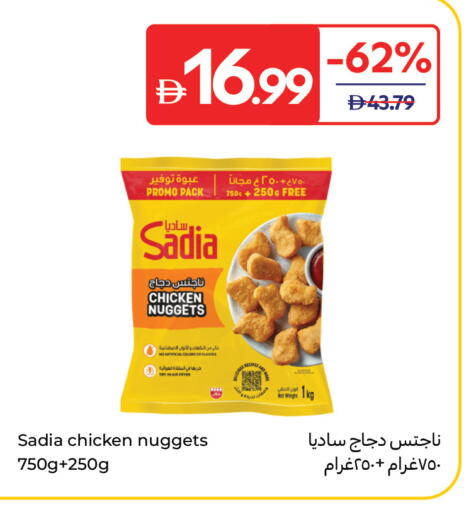 available at Carrefour UAE in UAE - Al Ain