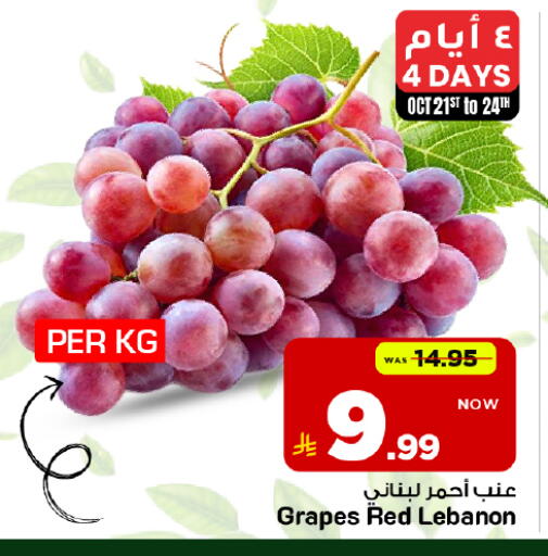 Grapes from Lebanon available at Mark & Save in KSA, Saudi Arabia, Saudi - Al Hasa