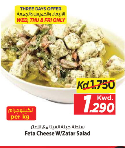 available at Mark & Save in Kuwait - Ahmadi Governorate