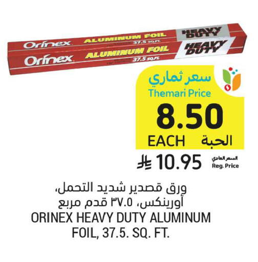 available at Tamimi Market in KSA, Saudi Arabia, Saudi - Jubail