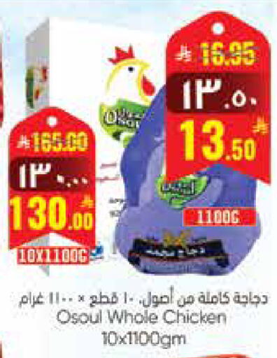 متوفر لدى ستي فلاور في مملكة العربية السعودية, السعودية, سعودية - الجبيل‎