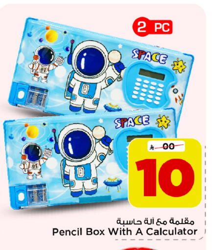 available at Mark & Save in KSA, Saudi Arabia, Saudi - Al Hasa