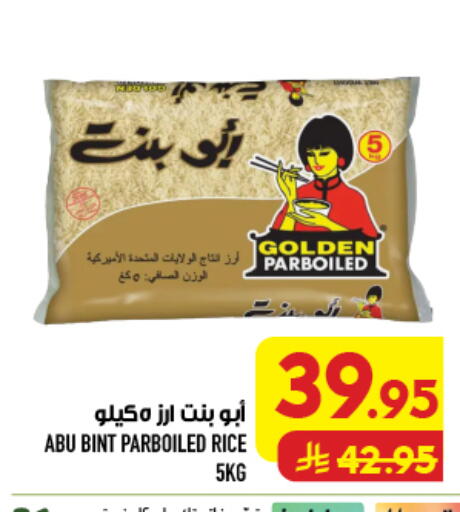 متوفر لدى أبراج هايبر ماركت في مملكة العربية السعودية, السعودية, سعودية - مكة المكرمة