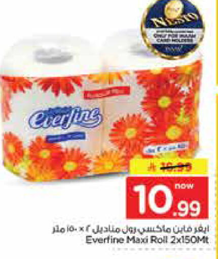 available at Nesto in KSA, Saudi Arabia, Saudi - Jubail
