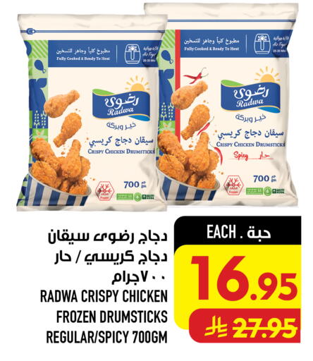 available at Abraj Hypermarket in KSA, Saudi Arabia, Saudi - Mecca