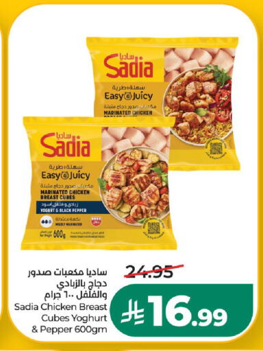 Pepper متوفر لدى لولو هايبرماركت في مملكة العربية السعودية, السعودية, سعودية - الرياض