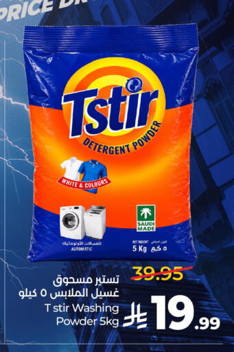 available at LULU Hypermarket in KSA, Saudi Arabia, Saudi - Khamis Mushait
