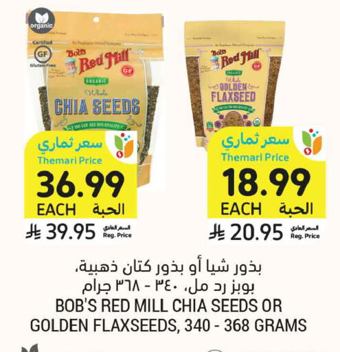 available at Tamimi Market in KSA, Saudi Arabia, Saudi - Unayzah