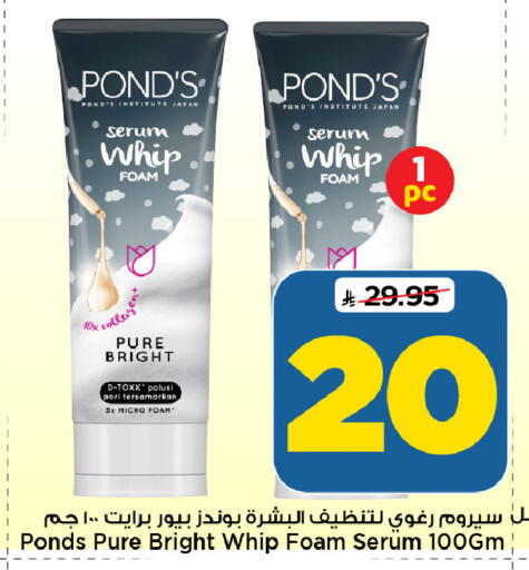 available at Mark & Save in KSA, Saudi Arabia, Saudi - Riyadh