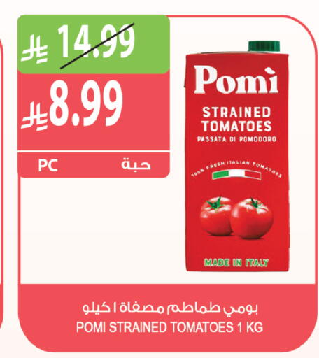 Tomato متوفر لدى المزرعة في مملكة العربية السعودية, السعودية, سعودية - الخبر‎
