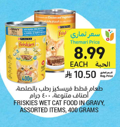 available at Tamimi Market in KSA, Saudi Arabia, Saudi - Al Khobar