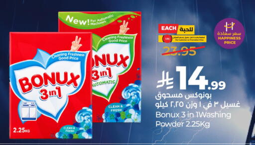 available at LULU Hypermarket in KSA, Saudi Arabia, Saudi - Khamis Mushait