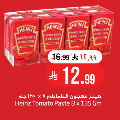Tomato available at Layan Hyper in KSA, Saudi Arabia, Saudi - Al Khobar