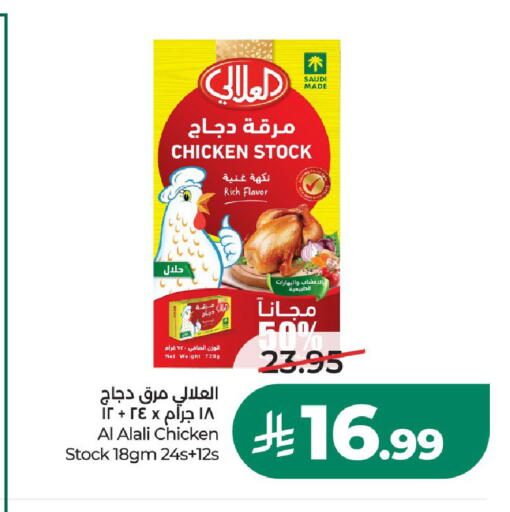 available at LULU Hypermarket in KSA, Saudi Arabia, Saudi - Al-Kharj