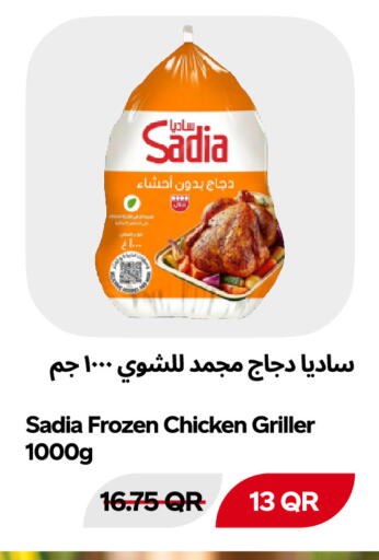 متوفر لدى سنومارت في قطر - الوكرة