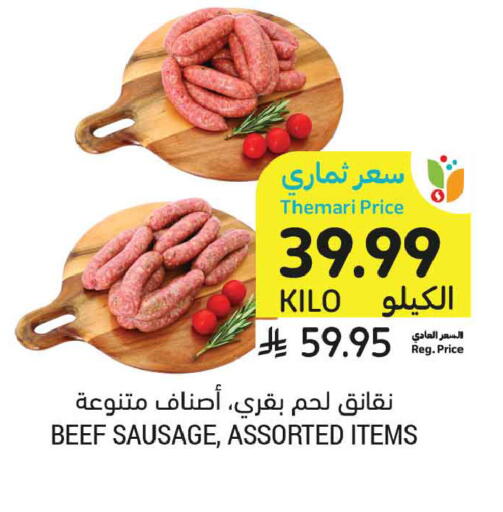available at Tamimi Market in KSA, Saudi Arabia, Saudi - Dammam