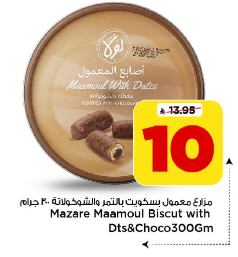 available at Mark & Save in KSA, Saudi Arabia, Saudi - Riyadh
