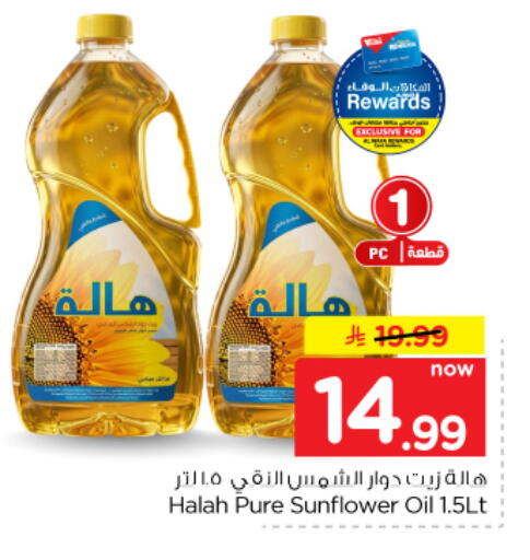 available at Hyper Al Wafa in KSA, Saudi Arabia, Saudi - Dammam